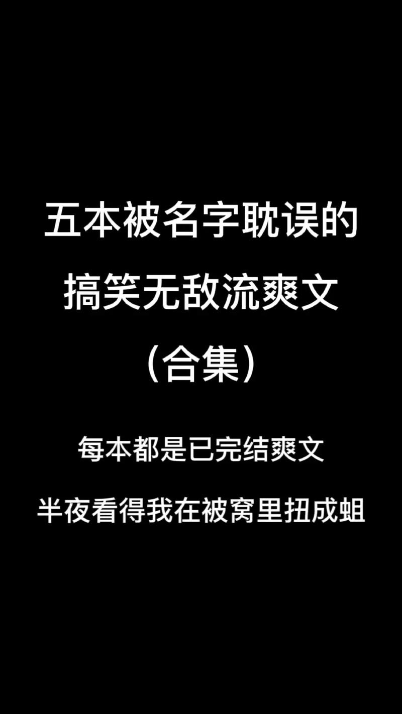 异世界转生最新小说推荐：免费看爽文