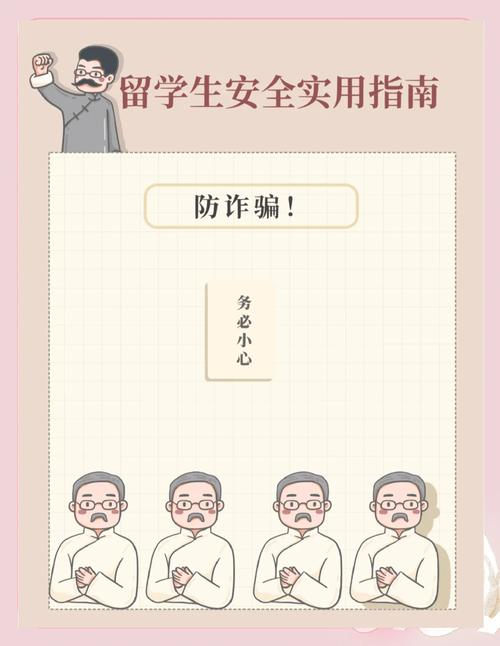 如何安全下载猎艳逐影？远离网络诈骗陷阱