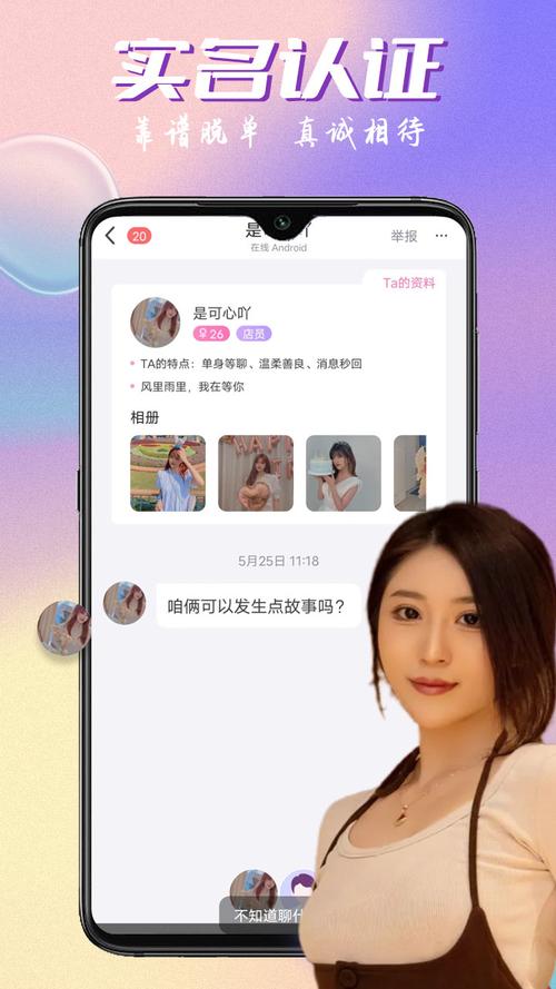 夜蒲觅爱最新版本下载:体验刺激的夜店寻爱之旅