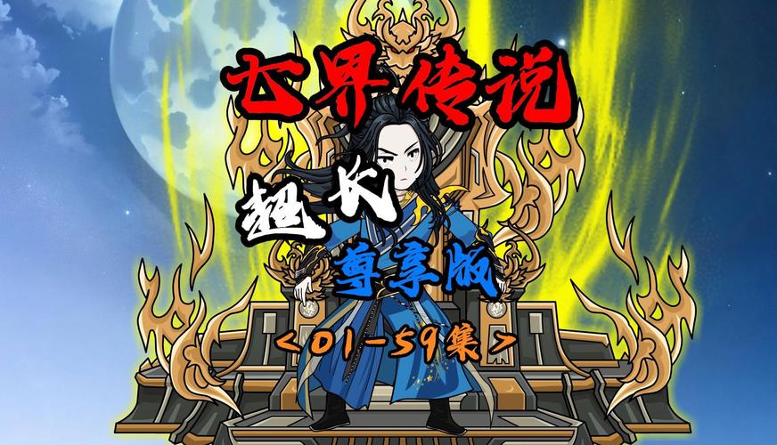 七界游戏介绍:策略SLG游戏深度解析,带你体验吸血鬼王国