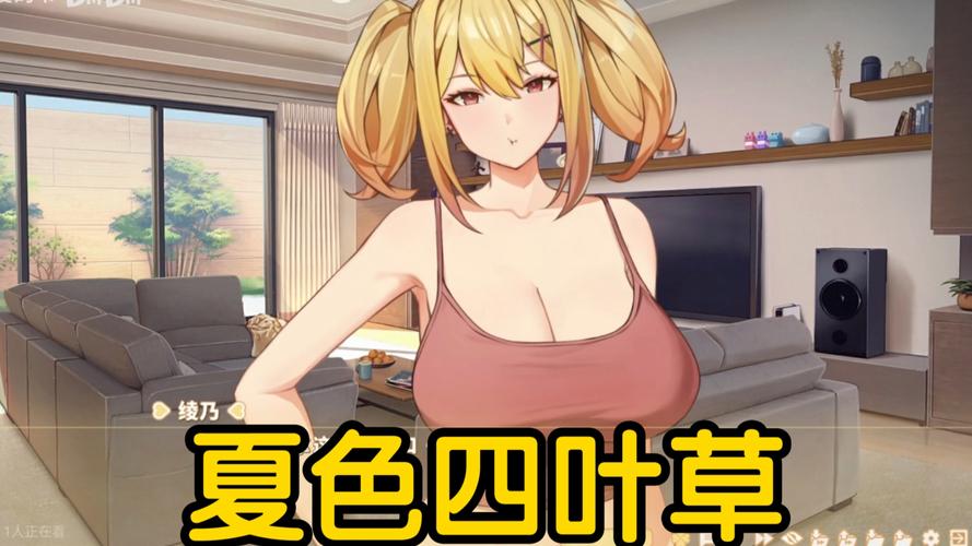 夏色四叶草汉化版最新更新：内容大揭秘！