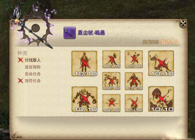 黄道幻想1游戏攻略大全：新手入门技巧及通关秘籍