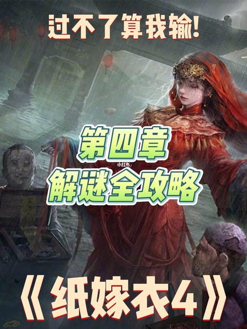 爱与诱惑第1季EP5杨过游戏:玩家攻略及精彩剧情回顾!