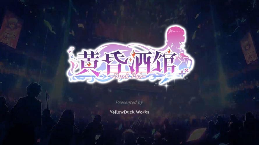 黄昏酒馆官网最新消息:美少女等你来经营酒馆