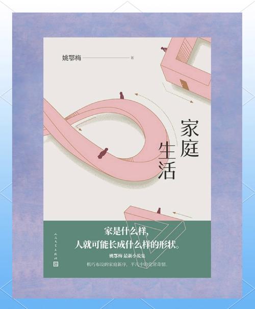家庭生活汉化版更新：有哪些新内容值得期待？