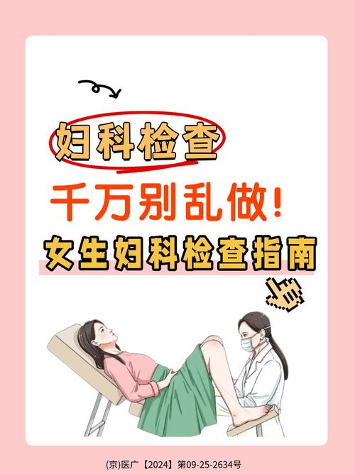 妇科医生下载地址及使用指南，让你轻松上手