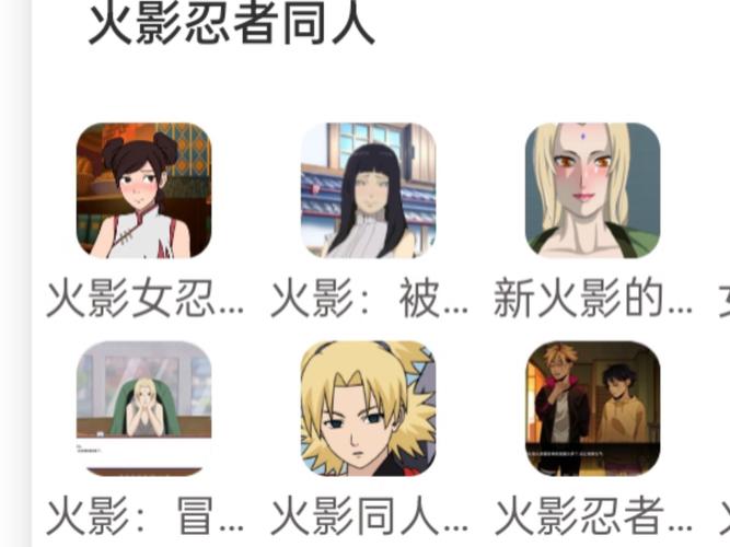 火影同人游戏:忍者后宫第2章V2.00,弟弟也沉迷其中
