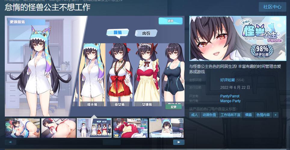 怠惰的怪兽公主手游下载方法详解，轻松上手玩游戏