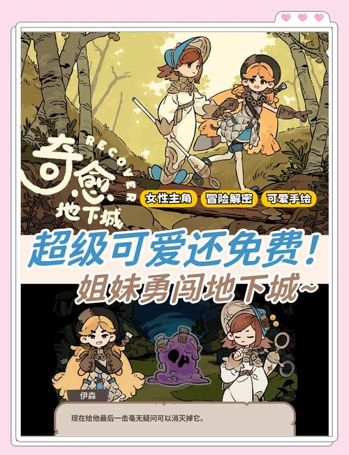 安卓地下城游戏:在偏远村庄开启你的奇幻冒险