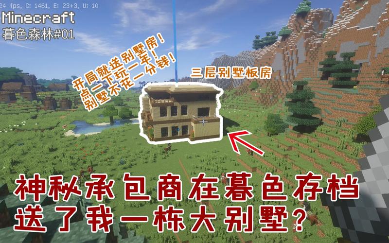 想玩神秘别墅？各个版本下载地址及攻略大全！