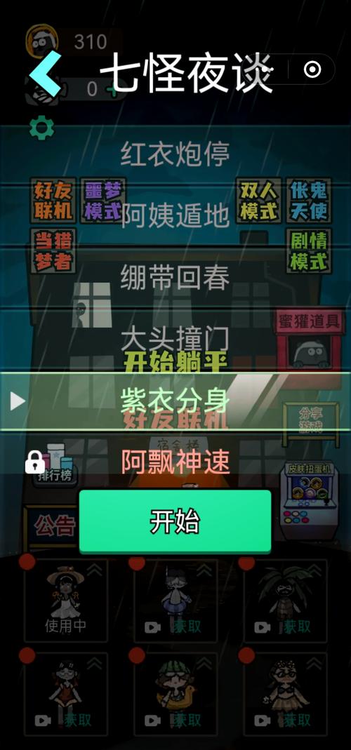 想玩室友1.3安卓版？这里有下载链接！