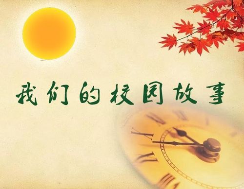 赶紧下载!转校生太嚣张了安卓版:精彩校园故事