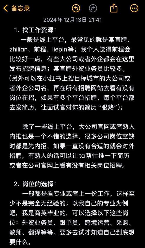 这个面试有点硬,更新地址后还有坑?求职经验分享!