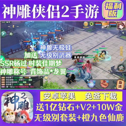 凤凰杨过游戏:超燃武侠手游推荐