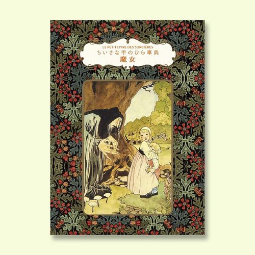 魔女秘药更新地址在哪?最新版本下载入口