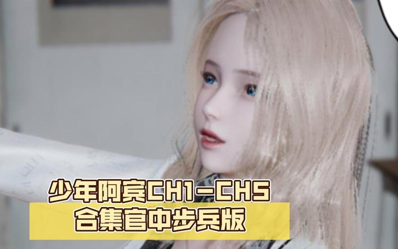 少年阿宾他弟弟沉迷的游戏：带你了解弟弟的游戏偏好