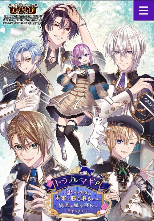 奥克伍德魔法学校安卓汉化,魔法世界等你来冒险!