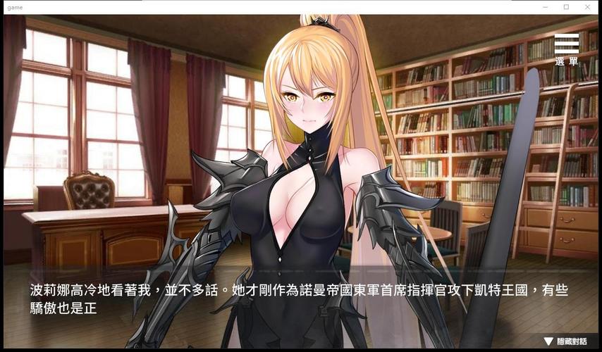 绅士游戏:菜鸟守卫如何赢得女王陛下的芳心?