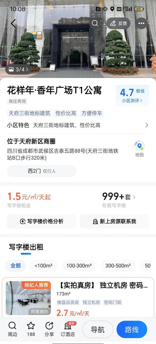 公寓大楼最新版本号查询，避免买到旧版本！