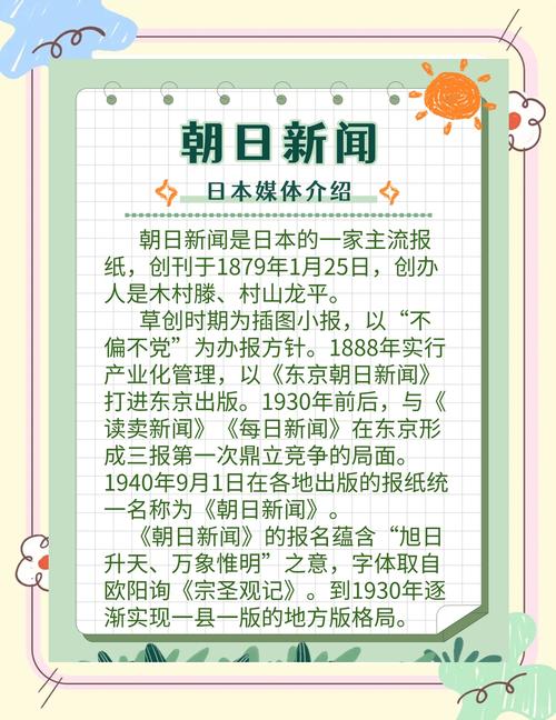 日本的新起点最新动态:政治经济面临哪些挑战?