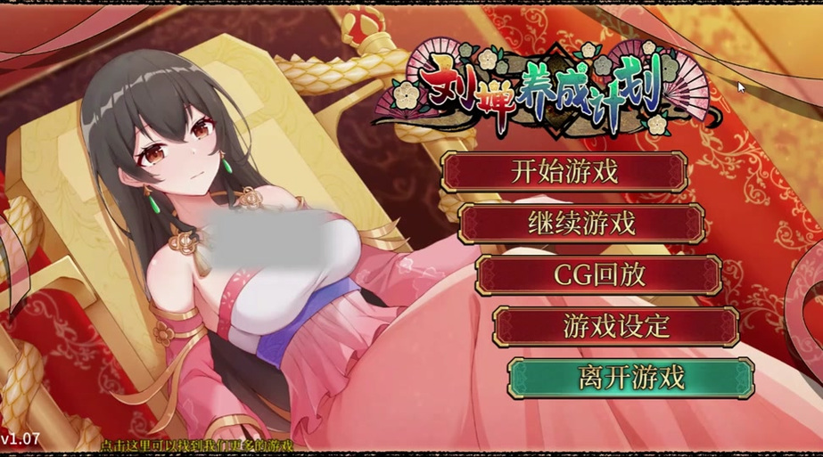 害羞女孩的改造:杨过游戏体验分享