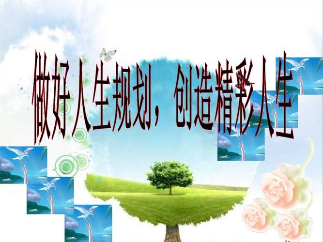 反弹人生最新版本详解：开启你的精彩人生