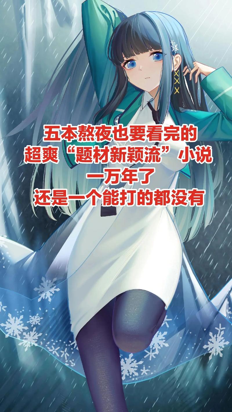 异世界转生最新小说推荐：免费看爽文