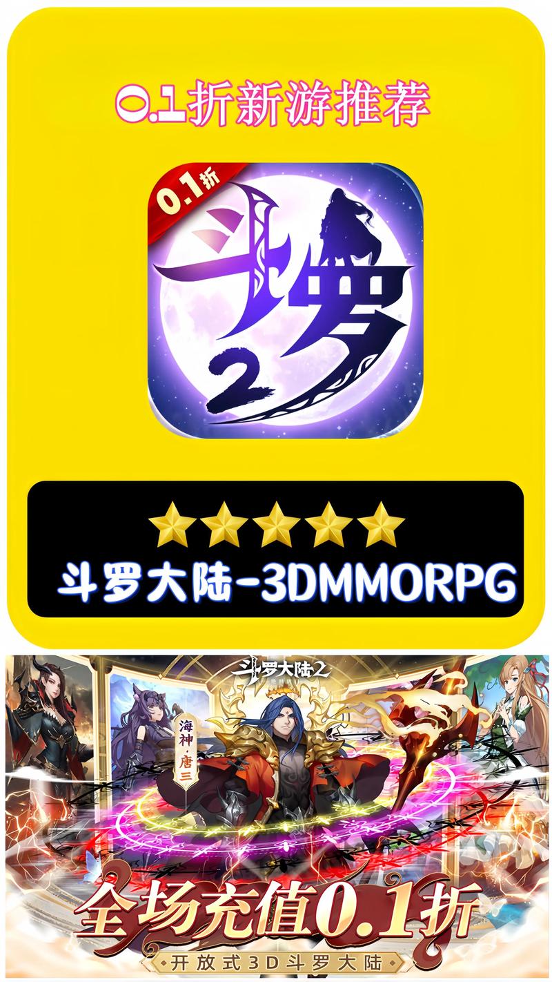 斗罗大陆官方正式版下载最新版:高品质手游等你下载