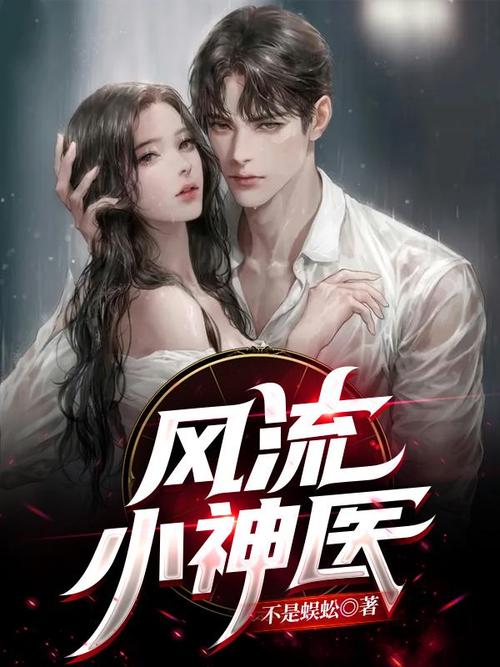 古代风流传版本大全下载:完整版资源分享