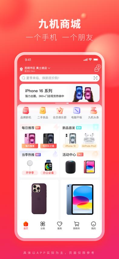 捉妖物语2下载攻略:新手小白也能快速上手