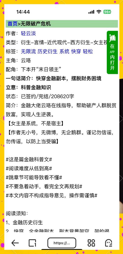 姐破产了游戏攻略：全面解读，助你重拾辉煌人生