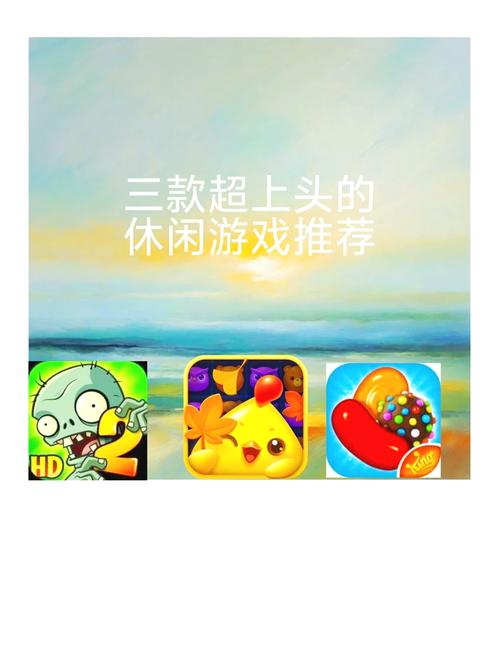 想玩糖果游戏?安卓汉化版等你体验!