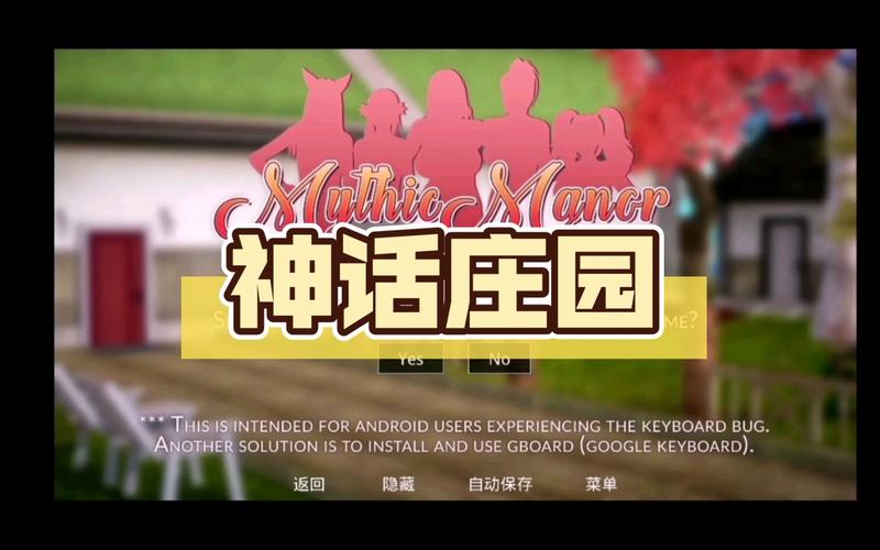 神话庄园最新版下载：官方正式版，畅玩神话庄园