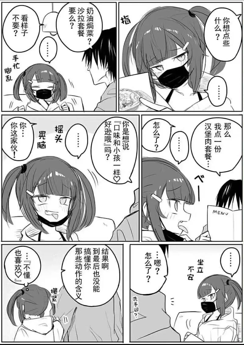 按摩师大战雌小鬼汉化版下载攻略：快速上手游戏