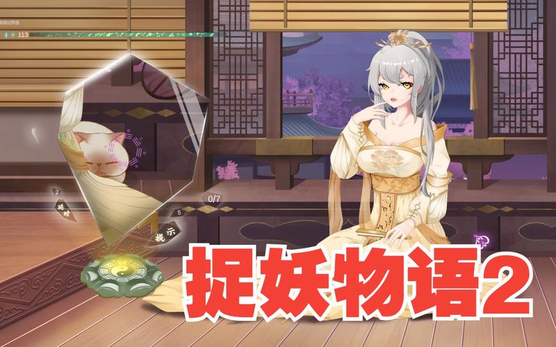 捉妖物语2下载攻略:新手小白也能快速上手