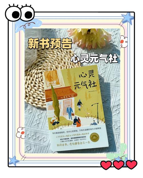 心灵结社版本大全：不同版本对比及推荐