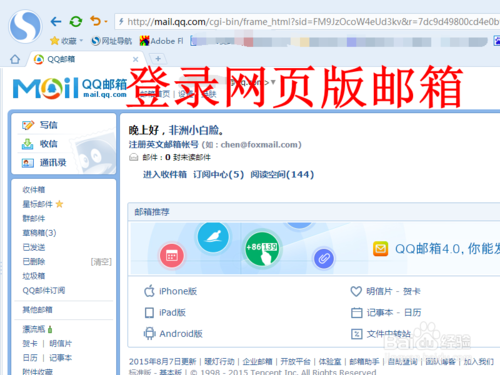下载神秘电子邮件官方正式版最新版：体验安全可靠的邮件服务