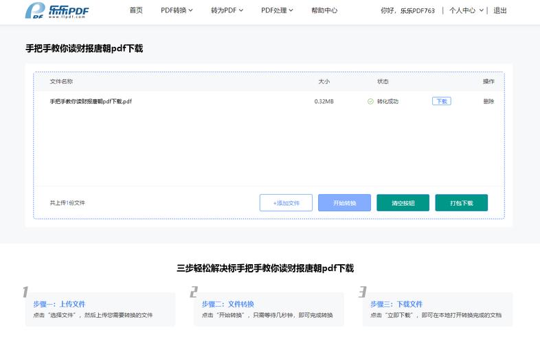 重建软件/游戏下载教程：手把手教你下载