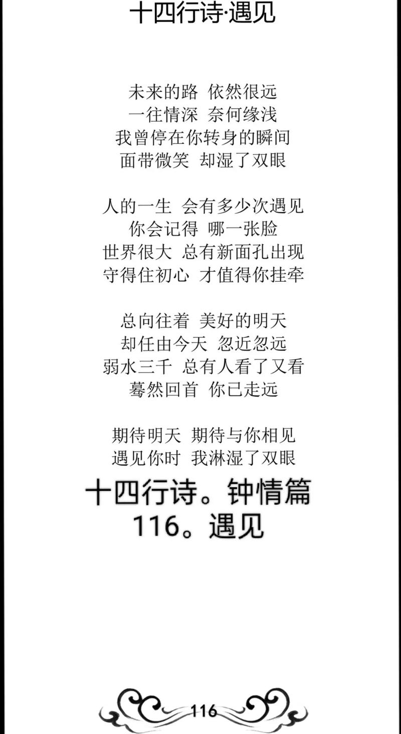 寻找厚颜无耻的十四行诗?这里有你想要的全部版本!