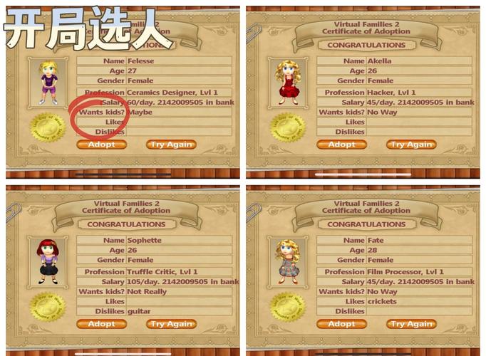 家族事业汉化版下载:轻松玩转家族经营游戏