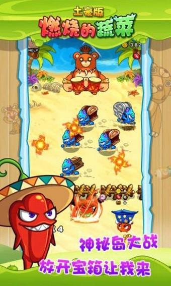 意外继承游戏财产！安卓下载，失业也能变土豪！