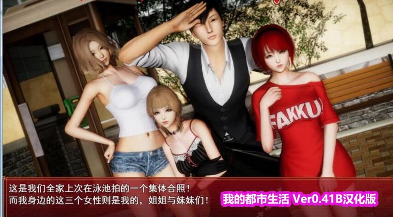 我的都市生活在哪下载？超全下载资源合集！