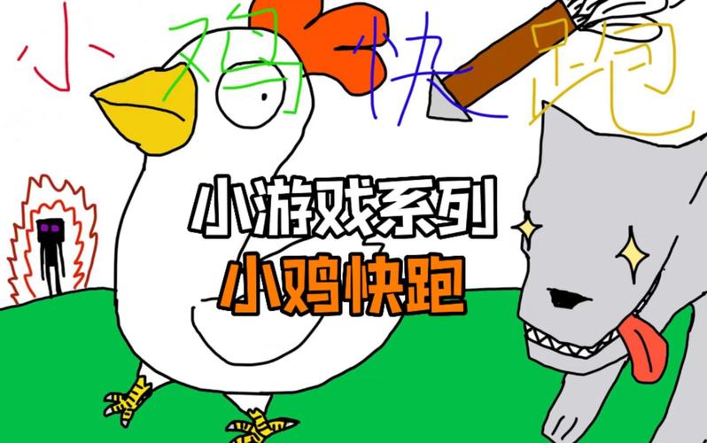 小鸡游戏游戏介绍：轻松有趣的益智游戏推荐