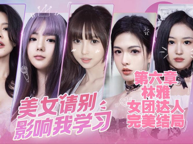 美女，你弟弟的游戏太好玩了，请别影响我学习！