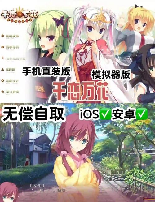千恋万花官网正版下载,安全无毒放心玩!