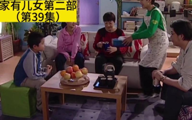 高速下载家有儿女2完结版，多种资源任你选择！