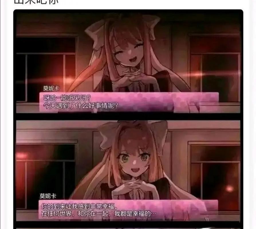 百万买房目标!玩转莫妮卡新婚游戏
