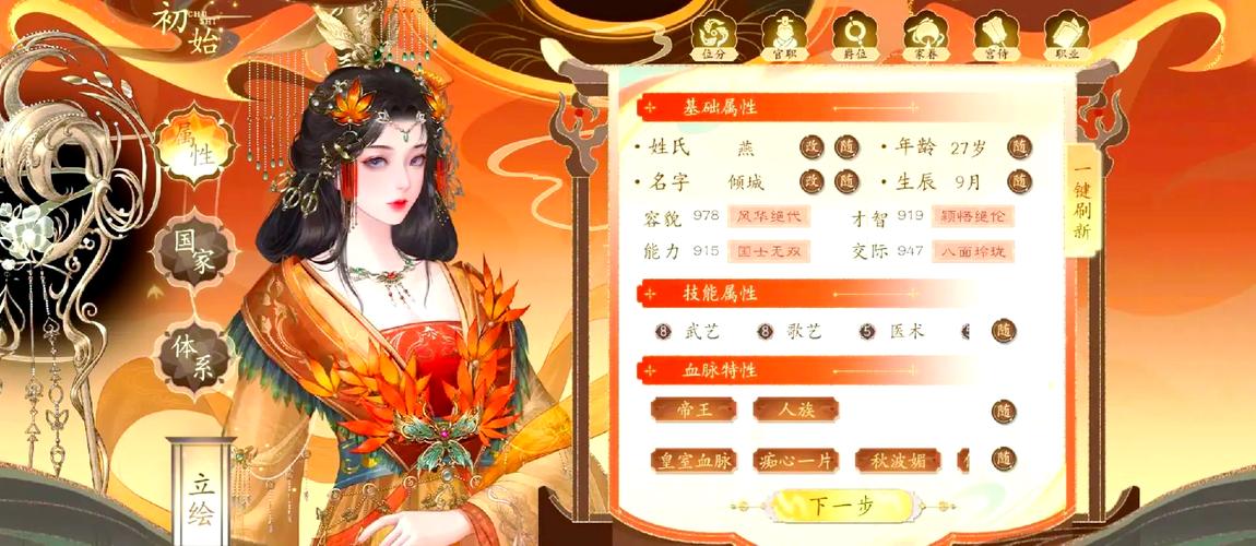 最新后宫佳丽汉化版下载,体验最完整的游戏内容