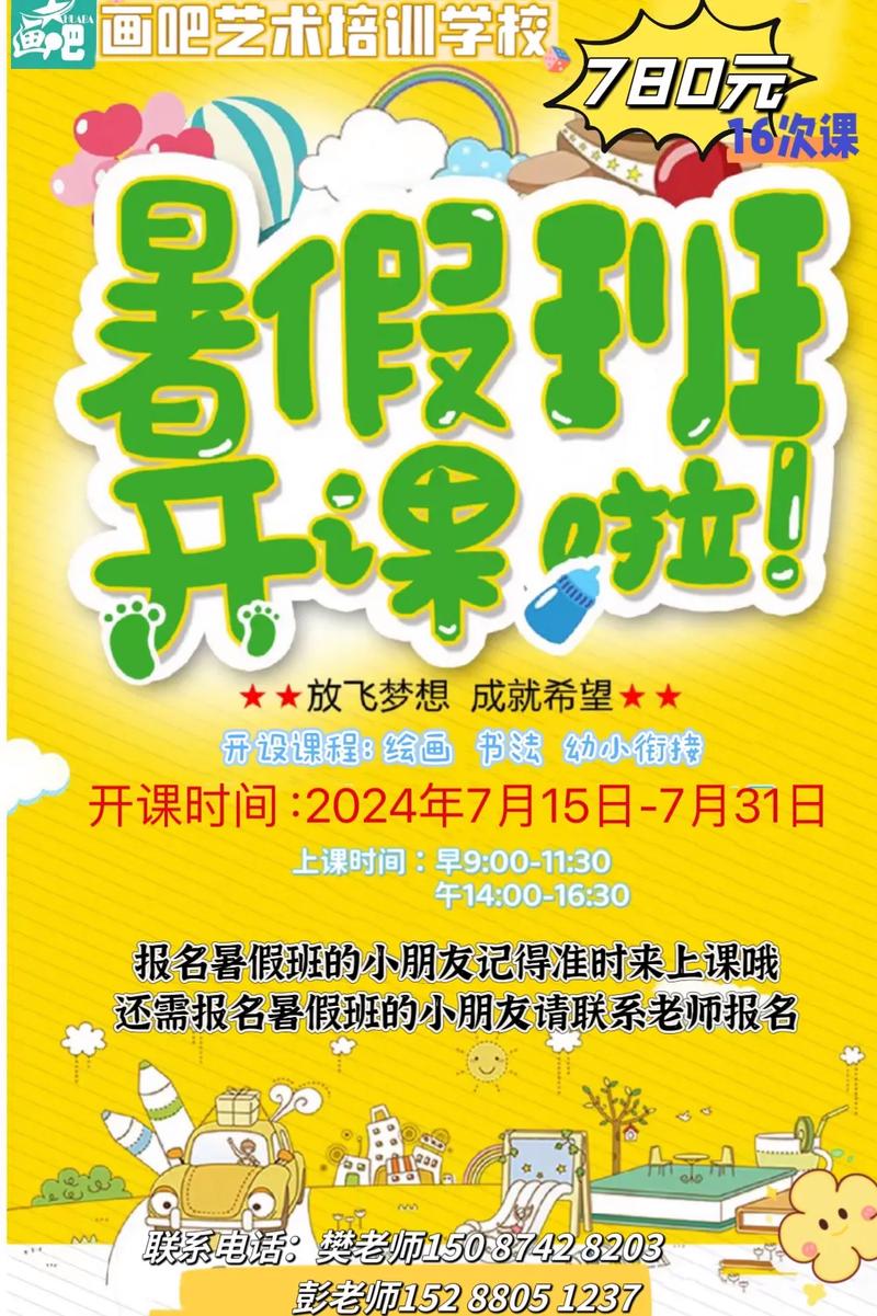 暑期课程最新消息!超多精彩课程等你来选!