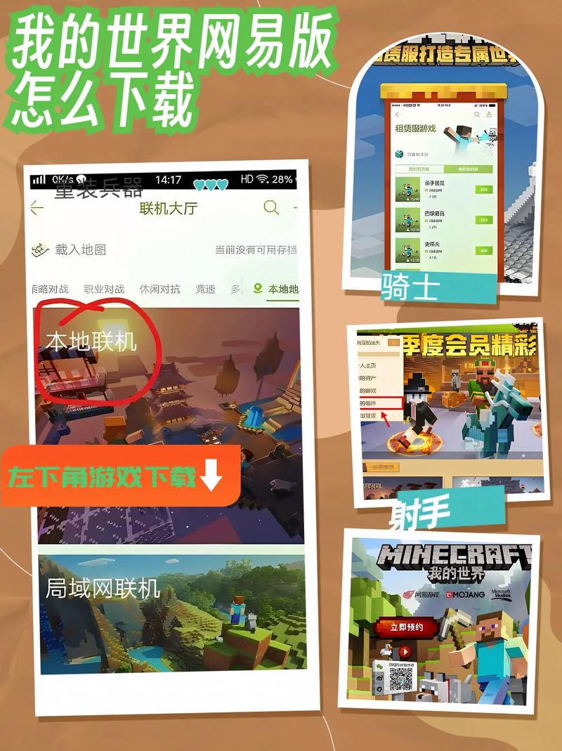 如何找到我的世界H版官方网站？体验正版游戏乐趣
